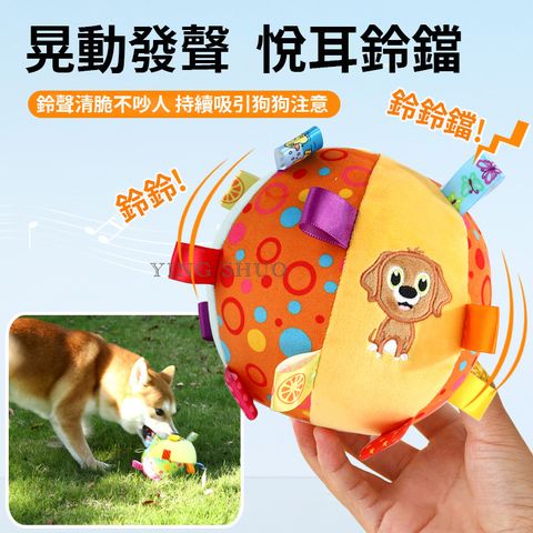 寵物毛絨發聲球 狗狗玩樂球 毛絨聲響球 趣味咬咬球