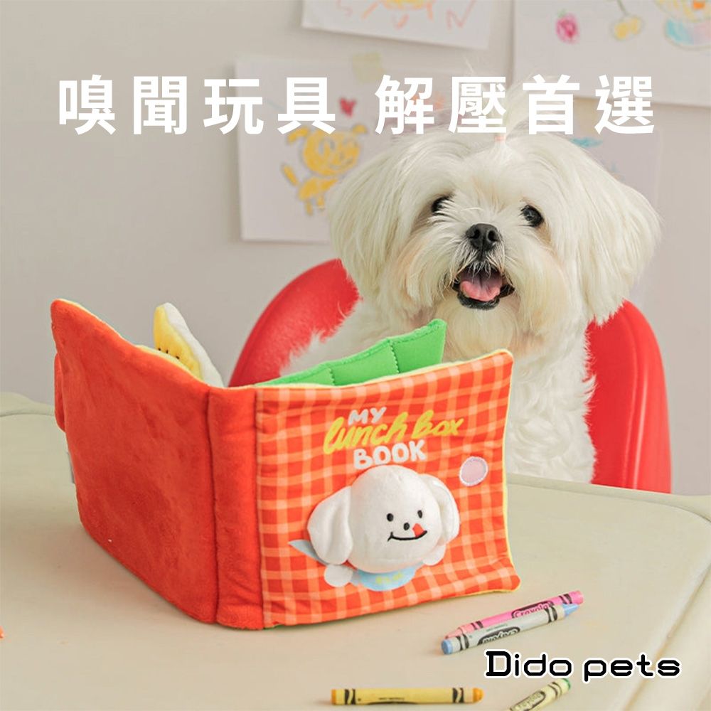 Dido Pets 貪吃狗日記-紅色寵物嗅聞書 寵物益智 遊戲紓壓 寵物玩具(PT124)