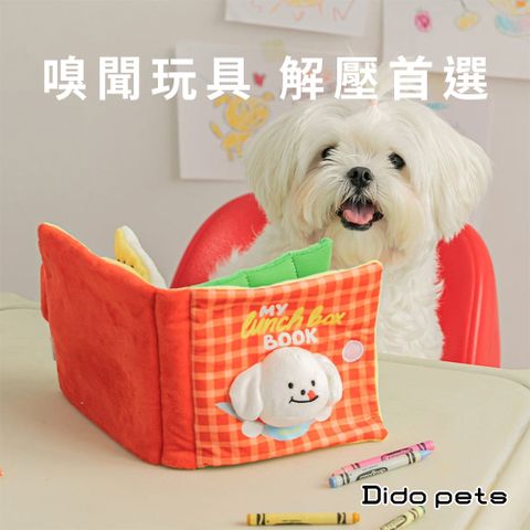 Dido Pets 貪吃狗日記-紅色寵物嗅聞書 寵物益智 遊戲紓壓 寵物玩具(PT124)