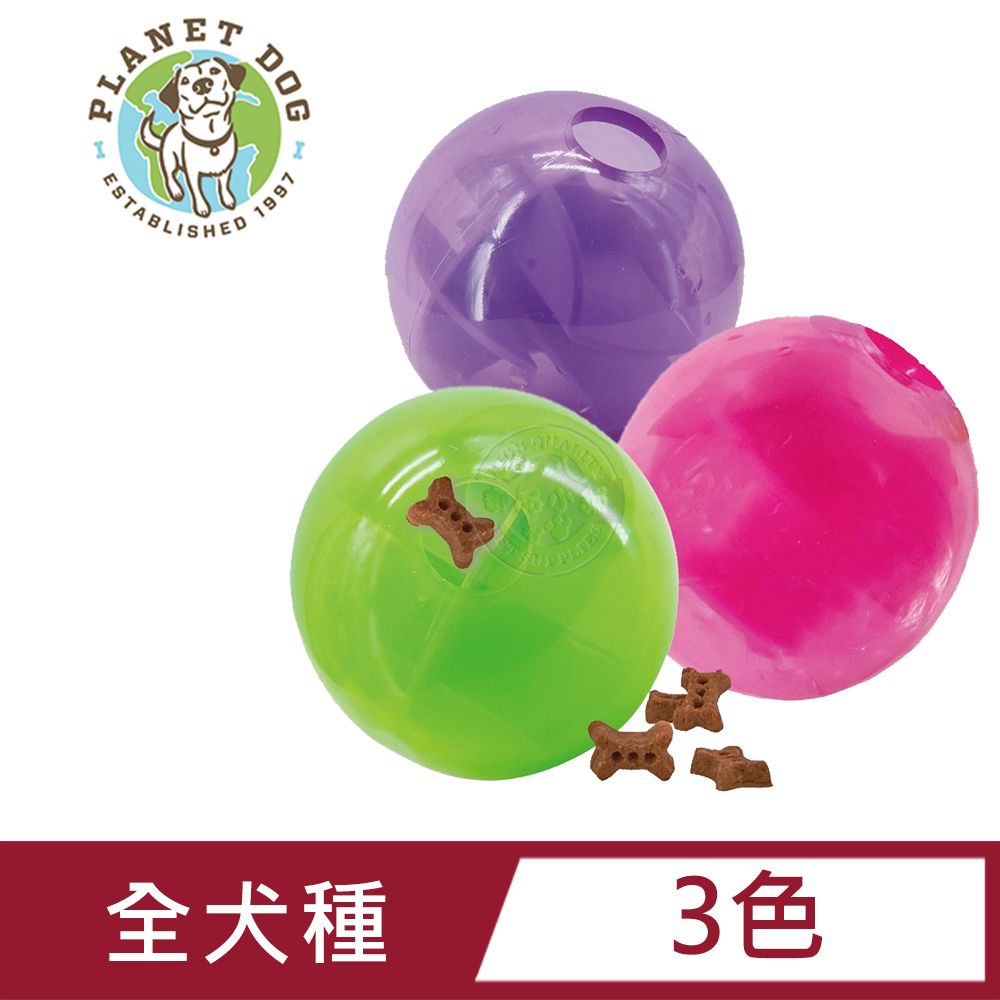 Planet Dog  互動益智球 3色 漏食球 藏食玩具 拋接球玩具 彈力球 狗玩具 慢食球 益智玩具 中大型犬