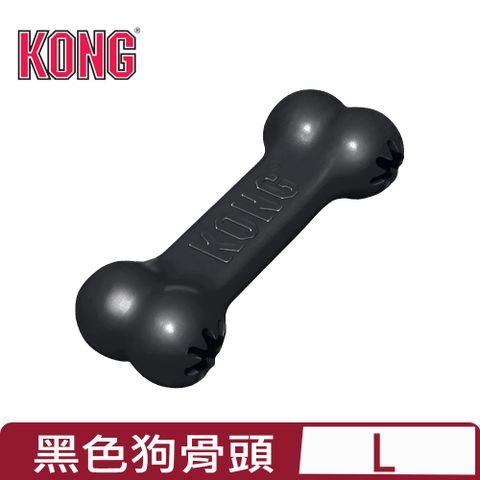 KONG 美國Extreme Goodie Bone / 黑色狗骨頭益智玩具 L (10015)