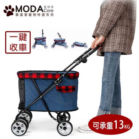 摩達客寵物-DODOPET中小型四輪折疊輕便寵物推車-深藍牛仔紅格(13KG以下寵物猫狗適用)