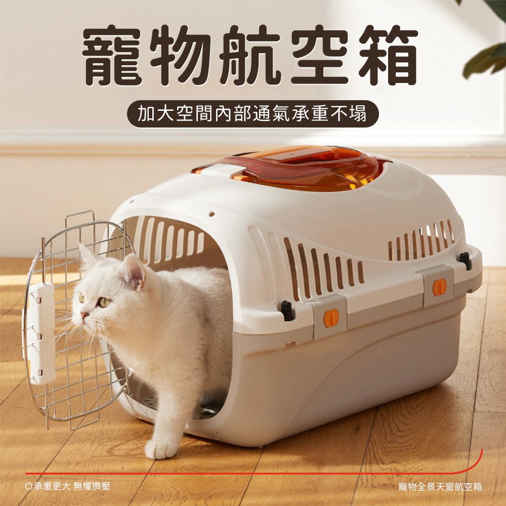  手提寵物箱 車載貓窩 寵物航空箱 貓咪航空箱 貓咪狗狗旅行託運箱 外出包