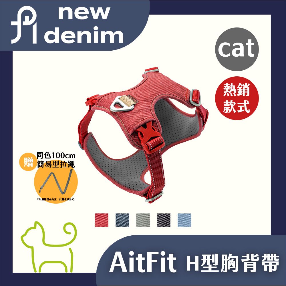 AirFit H型胸背帶-CAT貓咪專用- PChome 24h購物