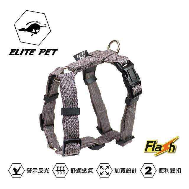 ELITE PET  FLASH系列 反光H型胸背帶 L號(銀灰)