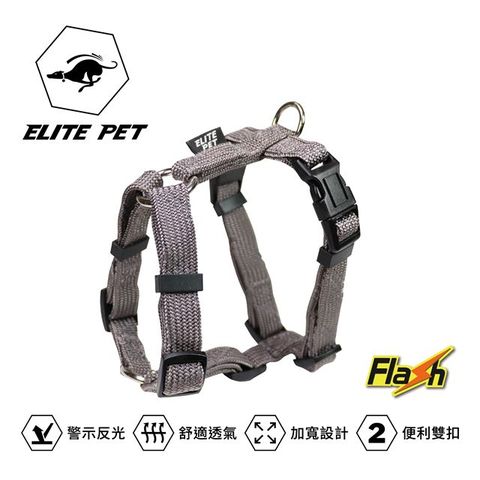 ELITE PET FLASH系列 反光H型胸背帶 L號(銀灰)