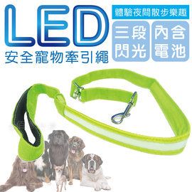 發光尼龍 寵物帶 狗鏈 狗繩 牽繩 溜狗繩 散步繩 LED燈