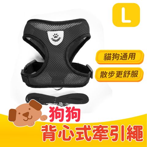 狗狗背心式牽引繩 黑色 L號 胸圍42-56cm