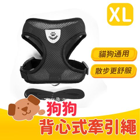 狗狗背心式牽引繩 黑色 XL號 胸圍46-61cm