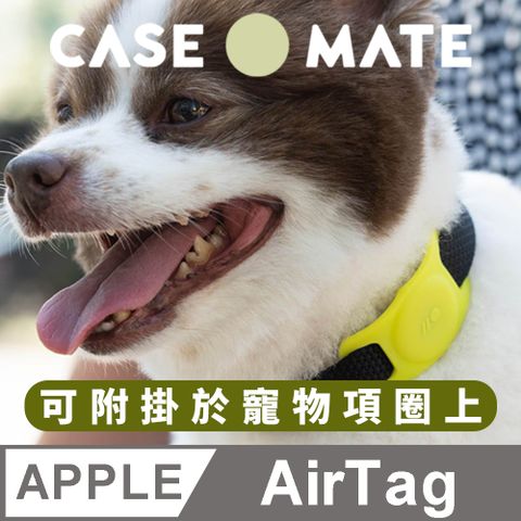 美國 Case●Mate AirTag寵物項圈專用保護殼 - 萊姆綠色