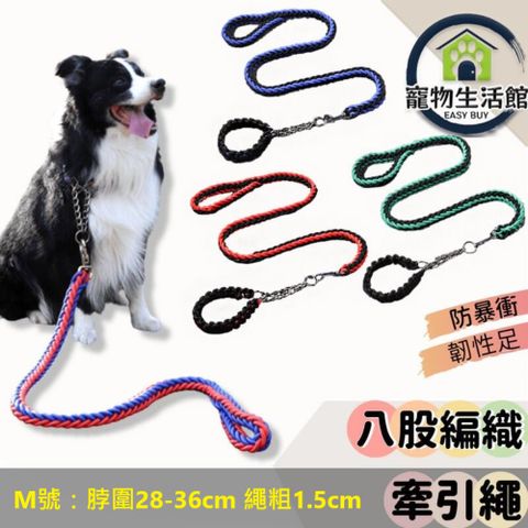 【M號】寵物胸背帶牽繩 八股尼龍編織牽繩 自動收縮 中大型犬可用