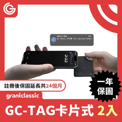 grantclassic 特經典 GC-Tag卡片式找得到防丟追蹤器  GPS全球定位 寵物車輛防丟追蹤 AirTag定位器 2入組