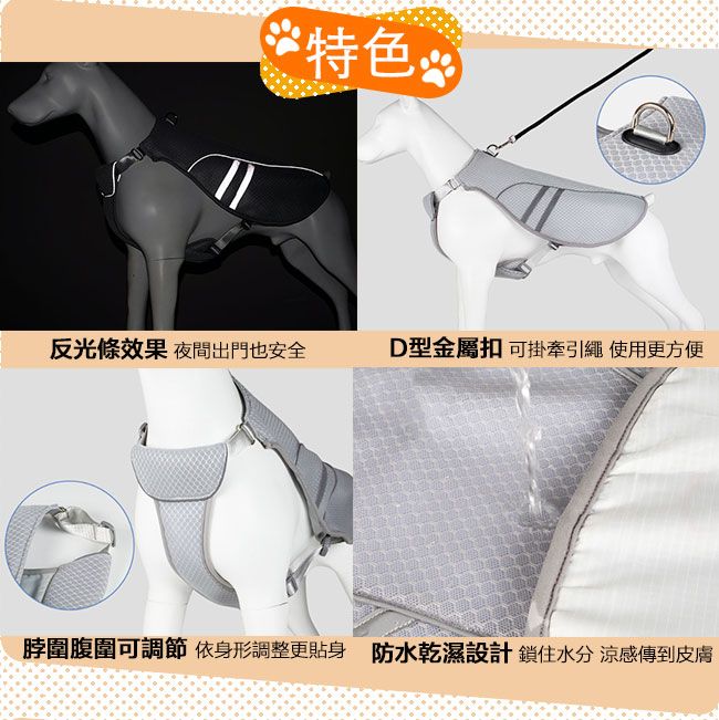 DOG 狗東西 夏季寵物貓狗降溫涼感衣/冰涼防曬背心 中型犬