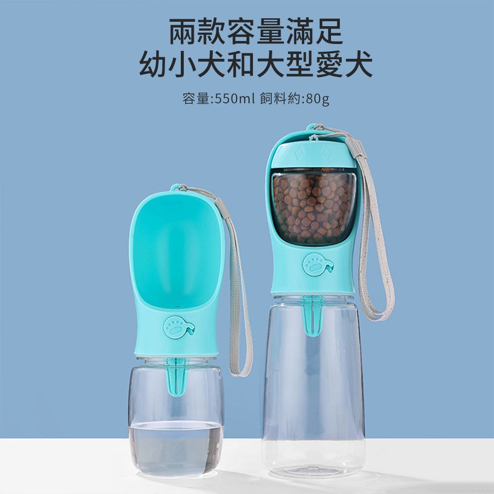 CITY STAR 寵物外出二合一飼料/飲水杯550ml