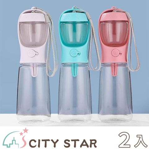 CITY STAR 寵物外出二合一飼料/飲水杯550ml-2入