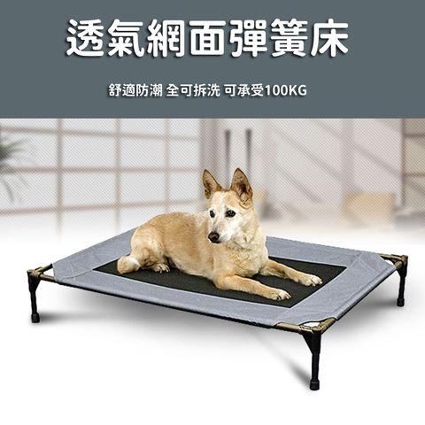 【ROYALLIN 蘿林嚴選】寵物透氣網面彈簧床