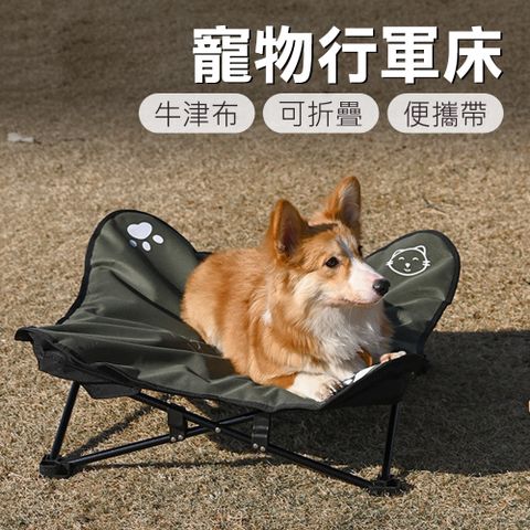 【Shine Trip】山趣 鋁合金折疊式寵物行軍床-附收納袋(軍綠色)