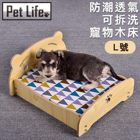 Pet Life 防潮透氣可拆洗寵物木床/貓窩/狗窩 原色小熊款 L號