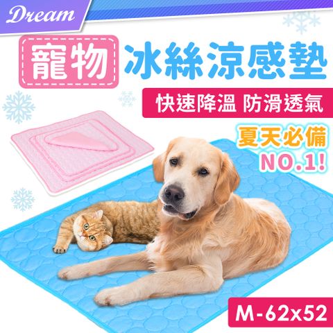 寵物涼感墊【M】(舒適透氣/夏日必備)寵物涼墊 寵物冰墊 寵物墊