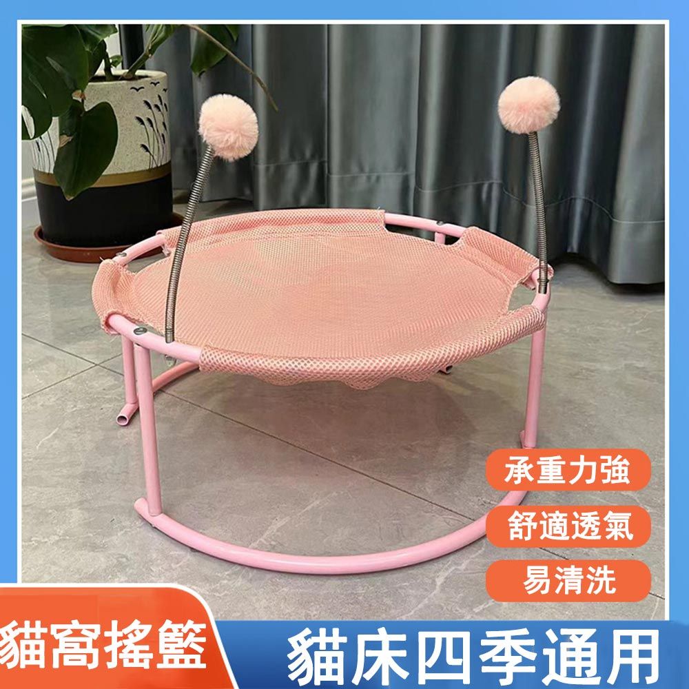  四季通用貓窩吊床 貓床 可拆洗寵物窩 懸空防潮躺椅  寵物用品 寵物床