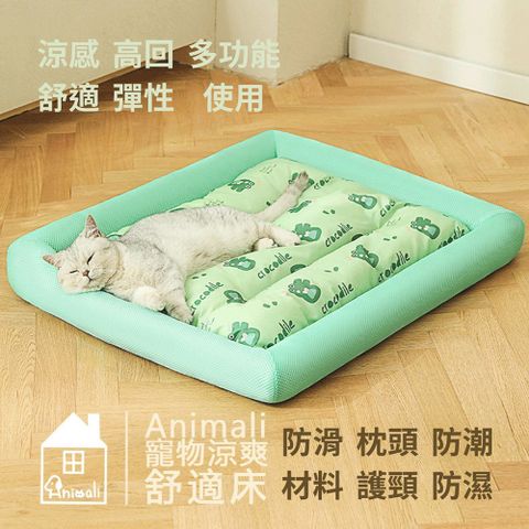 Animali 寵物涼爽舒適床高級灰L