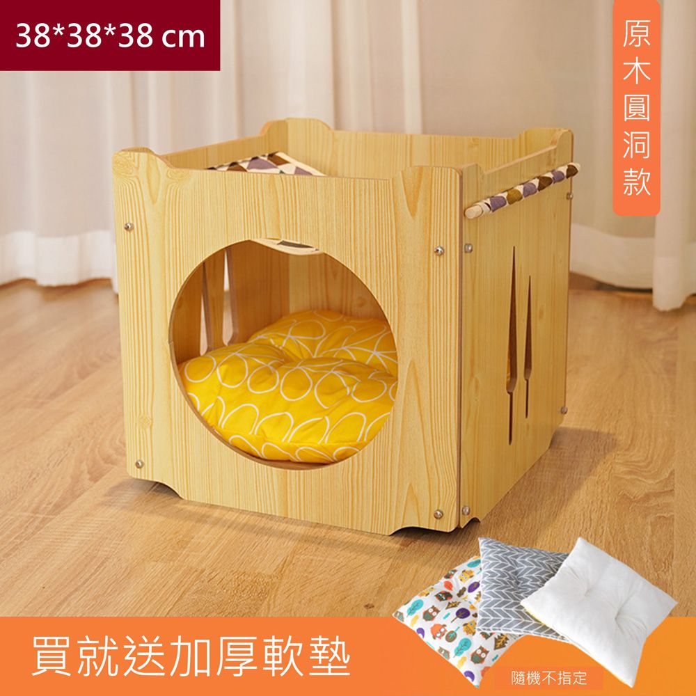 38*38*38cm買就送加厚軟墊隨機不指定