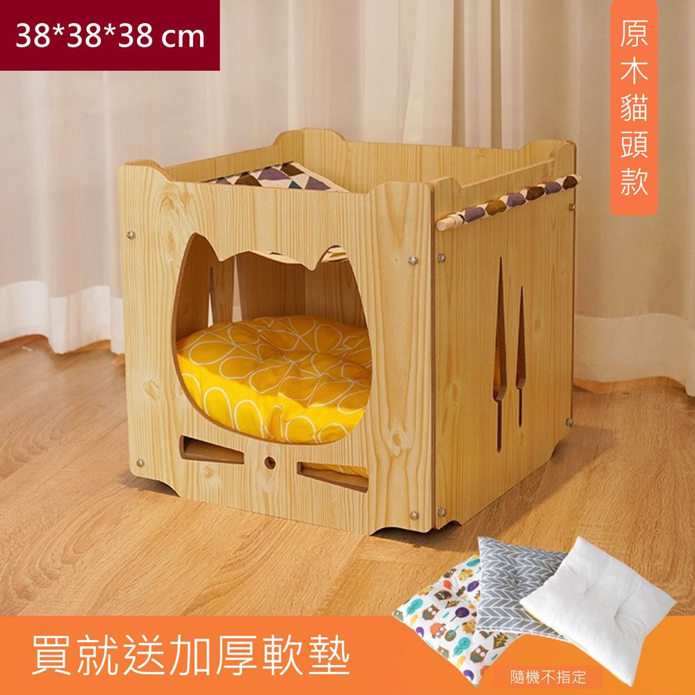 38*38*38cm買就送加厚軟墊隨機不指定