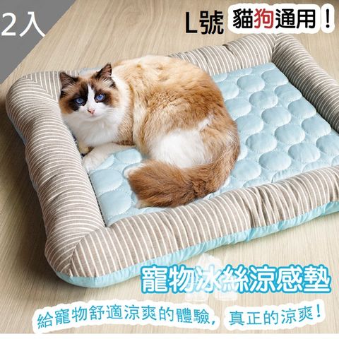 【MIT 藻土屋】寵物降溫冰絲厚涼墊涼感寵物墊-B(L號)X2入