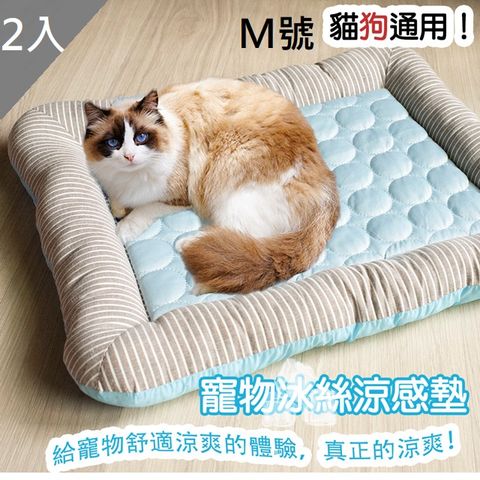 【MIT 藻土屋】寵物降溫冰絲厚涼墊涼感寵物墊-B(M號)X2入