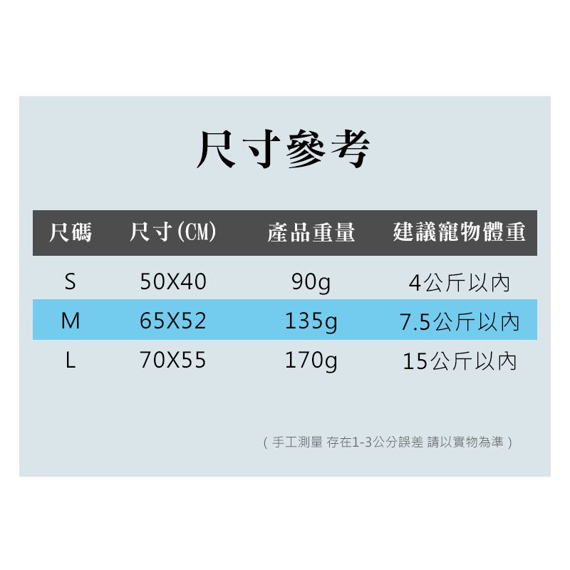 QHL 酷奇 寵物散熱透氣冰絲凉感墊-M號