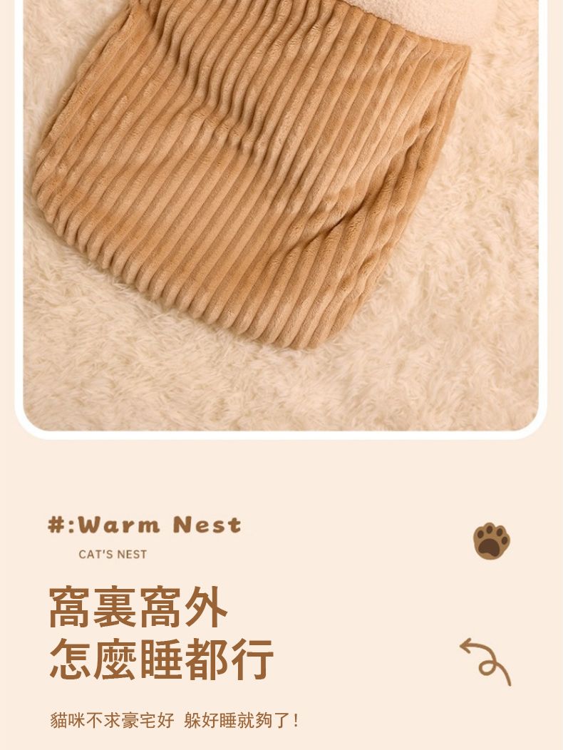 :Warm NestCATS NEST窩裏窩外怎麼睡都行貓咪不求豪宅好 躲好睡就夠了!