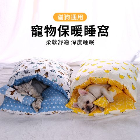 TLYS-J 可拆洗寵物睡袋 65*50公分