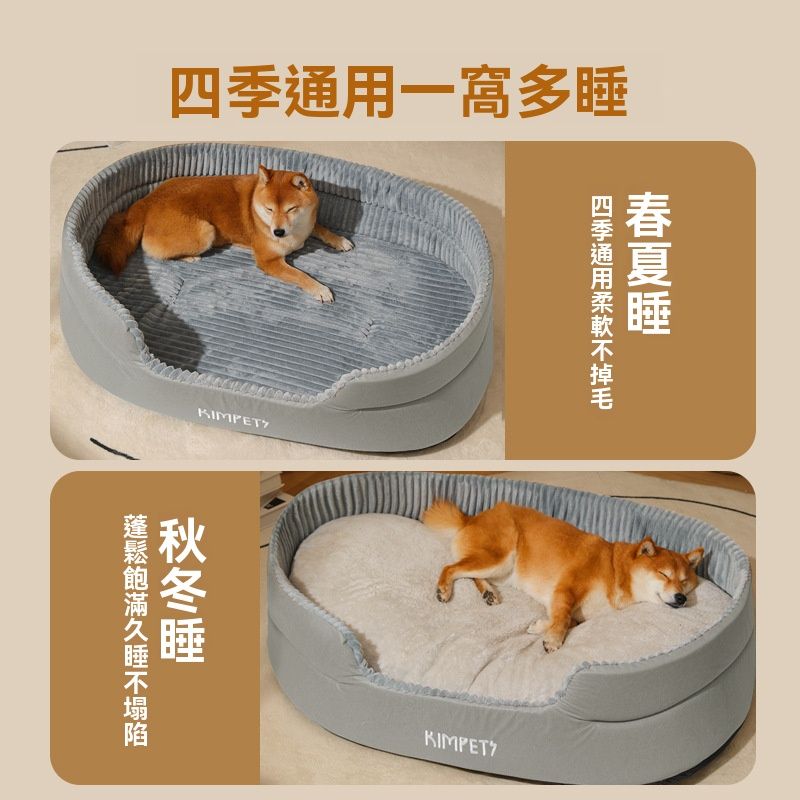  【易搜】可水洗雙面墊寵物窩 四季通用加厚保暖狗窩貓窩寵物床墊 （S碼）