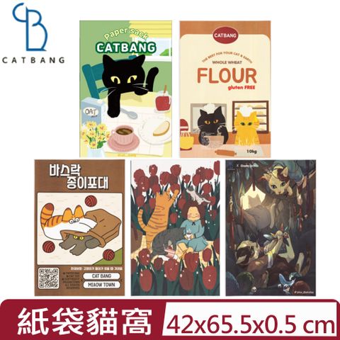 韓國CATBANG-雙面手繪插畫紙袋貓窩系列