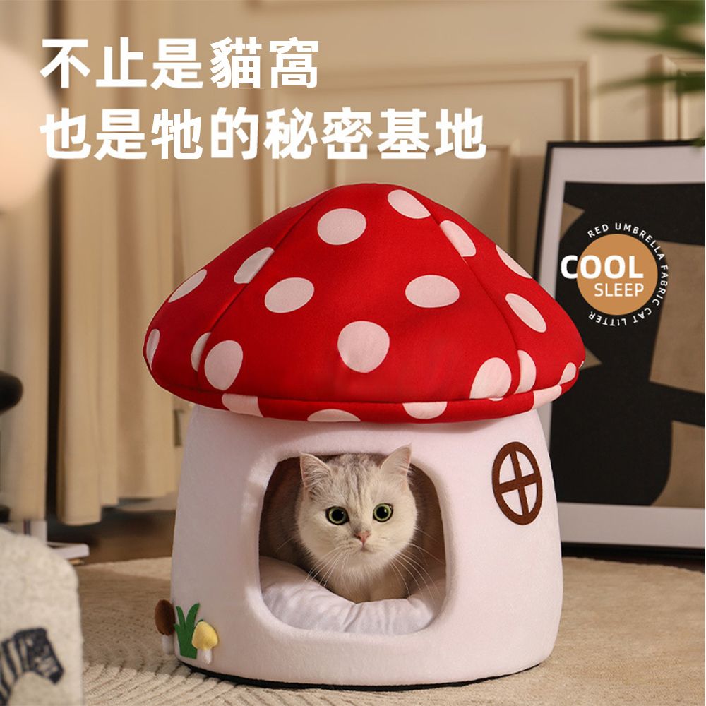 舒福家居 	朵喵喵紅蘑菇城堡寵物窩 四季通用貓屋(貓房子/小狗窩/創意童話紅蘑菇)
