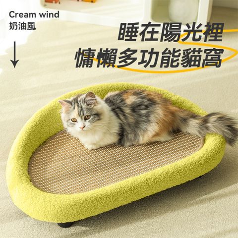 舒福家居 朵喵喵貴妃沙發床 貓抓板一體式兩用睡床 耐抓不掉屑(寵物傢俱/貓床/貓咪磨爪神器)