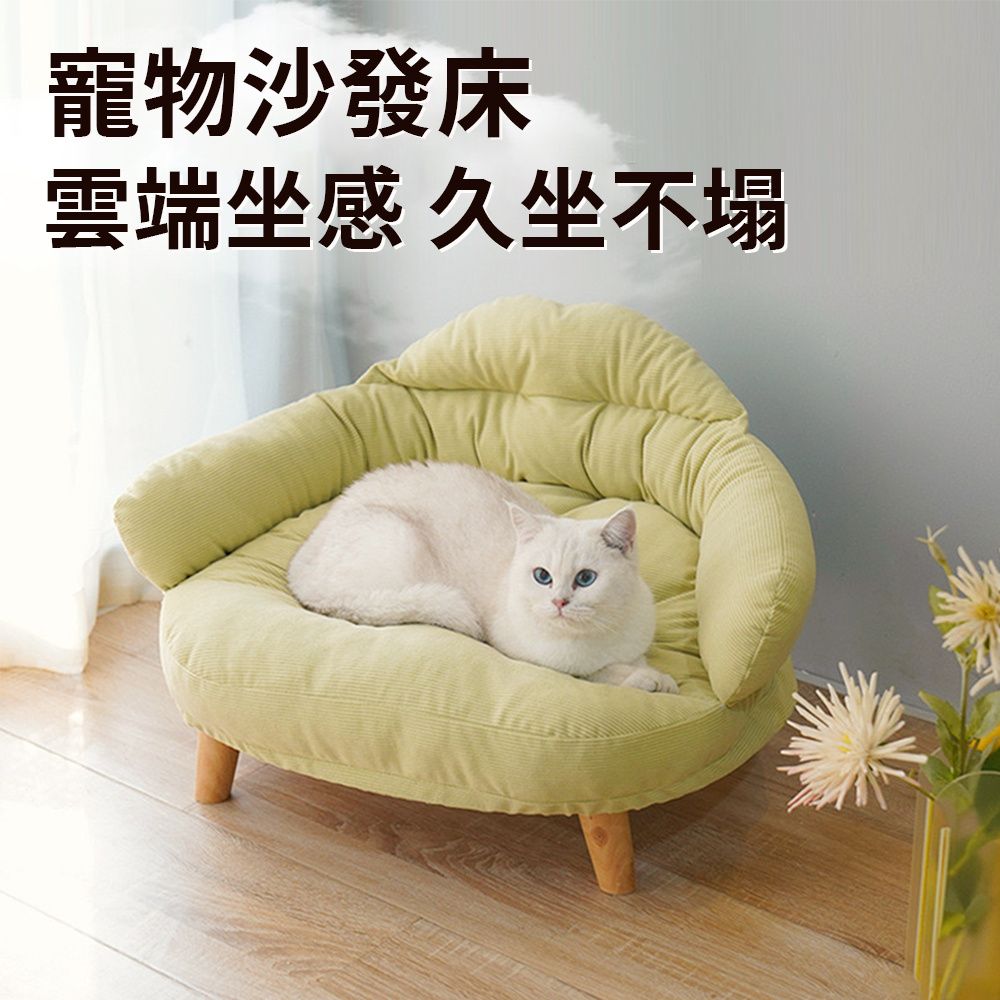  狗狗貓咪沙發床 貓窩 沙發窩 可拆洗寵物床 狗床  四季通用