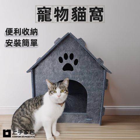【上手家居】貓窩(狗窩/寵物床/寵物窩/貓屋/狗窩房子型/寵物屋)