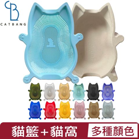 韓國CAT BANG-胖胖款貓籃+貓窩 1+1組合系列 ＜多種顏色＞