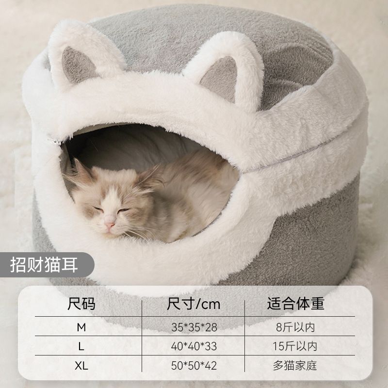  貓窩 四季通用貓屋 半封閉式寵物房子 貓咪安全窩 狗窩 冬季保暖睡窩 50*50*42cm