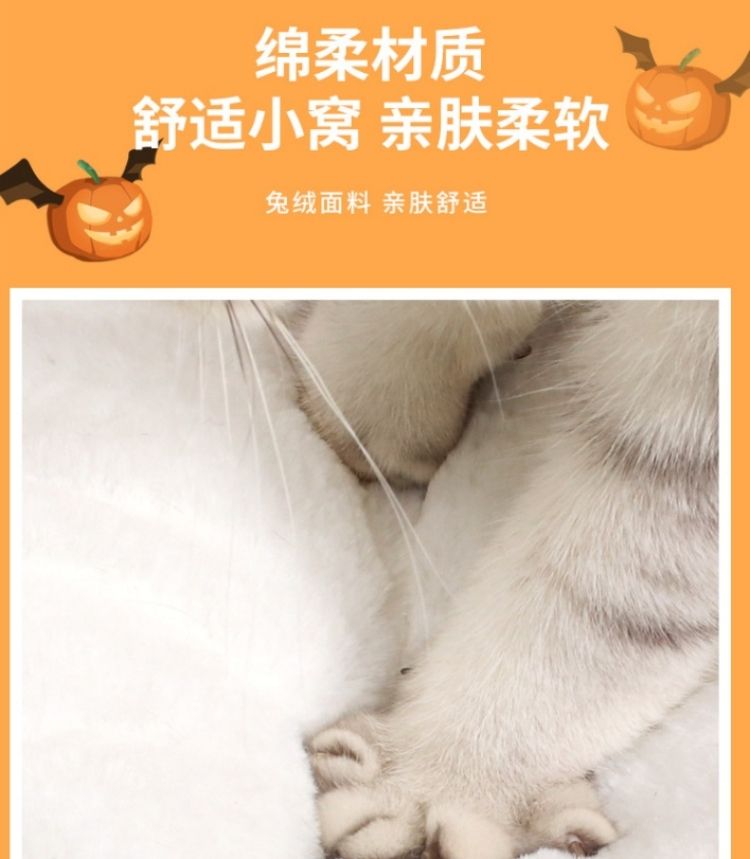 绵柔材质舒适小窝 亲肤柔软兔绒面料 亲肤舒适