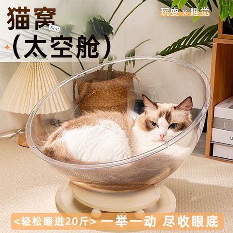 太空艙貓窩 四季通用 夏季貓窩轉盤 貓玩具貓床一體 半封閉亞克力冰窩 特大號40cm