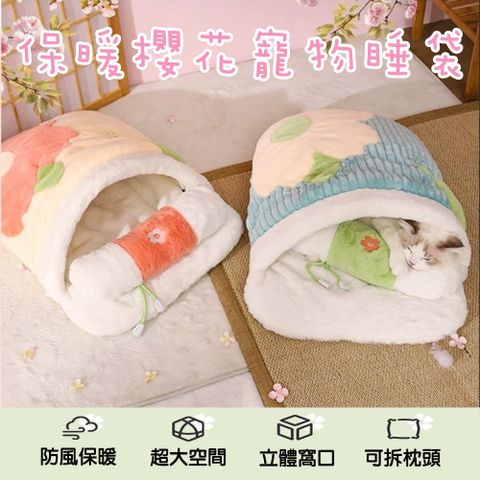 日系和風保暖寵物睡袋