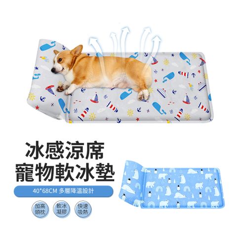 JDTECH 寵物軟冰凝膠床墊 夏季降溫冰墊 貓狗窩 睡墊 40*68cm