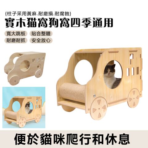 實木四季寵物窩