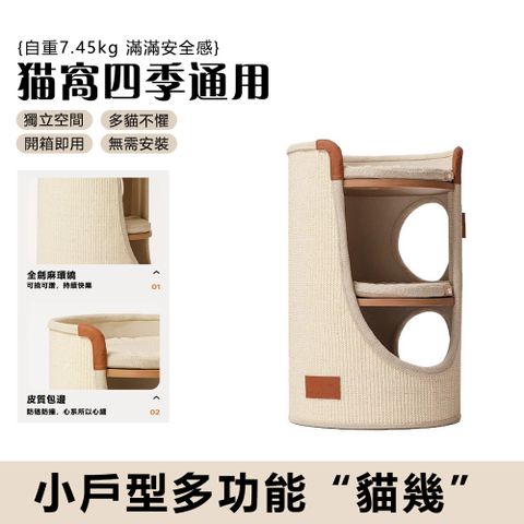 羅馬假日雙層貓爬架——寵物