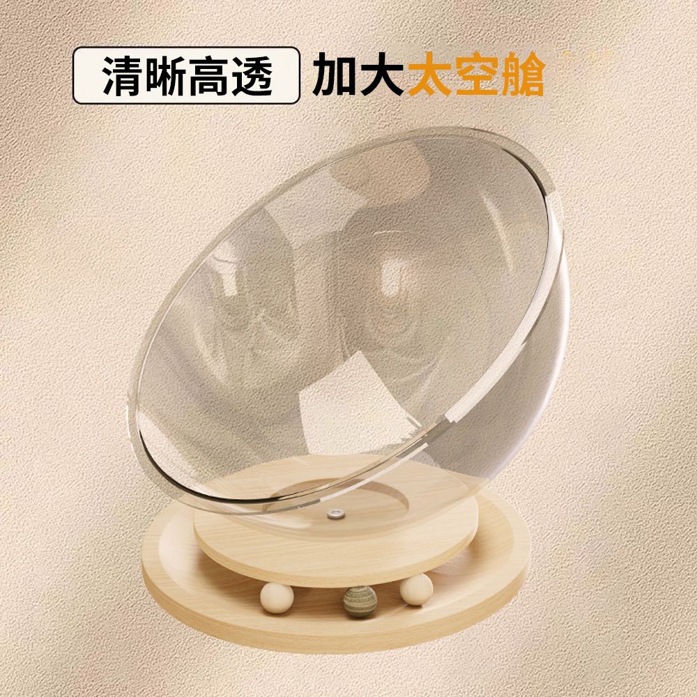 居家家 寵物貓床四季通用透明帶逗貓球太空艙小號貓窩（貓屋/睡窩/貓玩具/寵物床）
