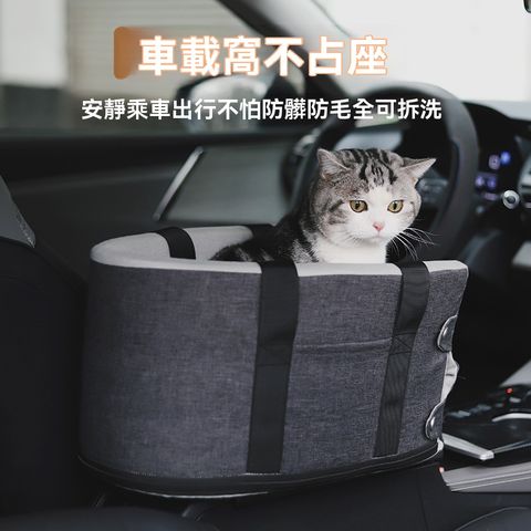 【OSLE 歐適樂】寵物安全座椅坐墊易清洗可拆卸便攜車載窩