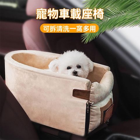 【OSLE 歐適樂】車載寵物窩安全座椅中控寵物窩