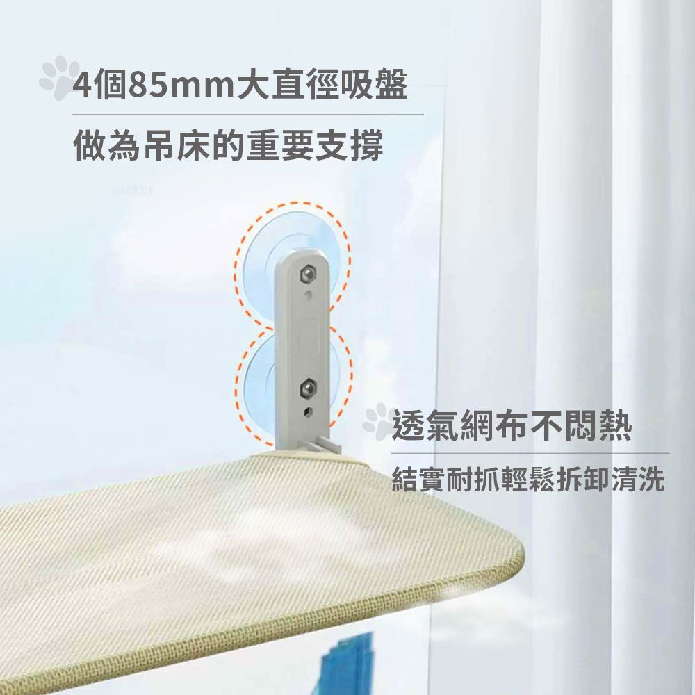 4個85mm大直徑吸盤做為吊床的重要支撐透氣網布不悶熱結實耐抓輕鬆拆卸清洗